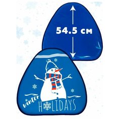 Сани-ледянка c принтом 52*54 см голубая, ледянки мягкие, санки ледянки детские, ледянка мягкая с ручками Stories