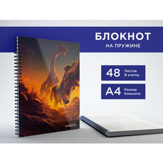 Блокнот А4 на пружине, 48 листов в клетку, альбом для заметок, тетрадь "Динозавры" в подарок на новый год CVT