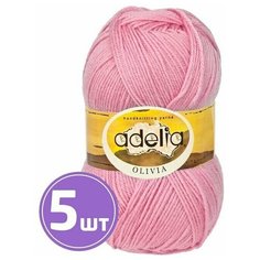 Пряжа Adelia OLIVIA (04), розовый, 5 шт. по 100 г