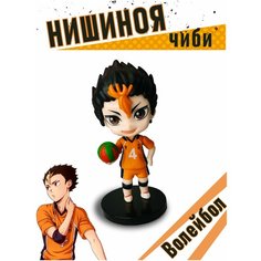 Nekosay, Фигурка чиби Волейбол Нишиноя Юу / Haikyu! / Игрушка Аниме