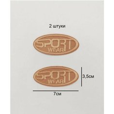 Заплатка / текстильный патч/ Нашивка / Термоаппликация / Термонаклейка Sport Wear Double Hobby