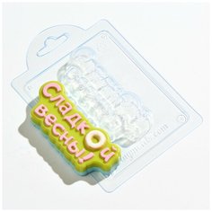 Сладкой весны форма из толстого пластика для литья: мыла, шоколада, гипса Any Molds