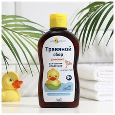 Комплекс экстрактов трав для купания младенцев с первых дней жизни «ромашка», 250 мл Наша Мама