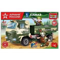 Конструктор ГОРОД МАСТЕРОВ Армия 7364 Военный камаз с солдатами, 116 дет.