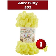 Пряжа Alize Puffy 552 - 1 шт, плюшевая