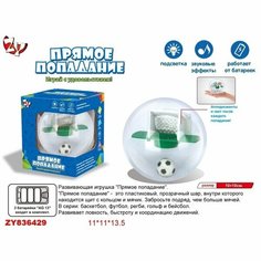 Игра настольная головоломка Шар-футбол "Прямое попадание" свет+звук Zhorya ZY836429