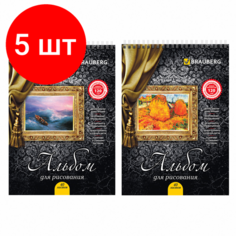 Комплект 5 шт, Альбом для рисования, А4, 40 листов, гребень, выборочный лак, подложка, 120 г/м2, BRAUBERG, 205х290 мм, "Картина" (2 вида), 102834