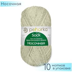 Пряжа пехорка Носочная (Пехорка), Белый - 01, 50% шерсть, 50% акрил, 10 мотков, 100 г., 200 м.