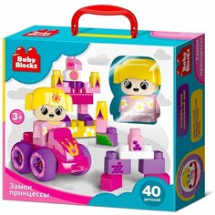 Конструктор Baby Blocks Замок принцессы Десятое королевство