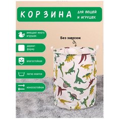 Корзина для игрушек. Органайзер для хранения. Корзина для белья. Мешок для одежды. Ящик для игрушек. Зелено-желтый. Чики Пики