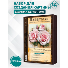 Набор папертоль "Королева цветов"- НРТ170122, Магия Хобби. Набор для творчества, создание 3Д картины, для домашнего декора