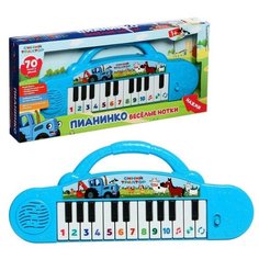 Музыкальная игрушка «Пианинко «Весёлые нотки», Синий трактор, 70 песен, звуков Умка