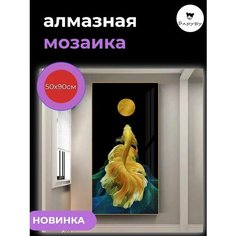 Алмазная мозаика/Живопись/Картина стразами "Рыба в полнолуние" 50х90 см Барубу