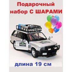 Набор Машинка 1/24 RANGE ROVER 18-2206 и 100 шаров. Bburago