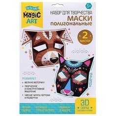Набор для творчества. Полигональная маска. "Щенок и Кошечка" 04493 Десятое королевство
