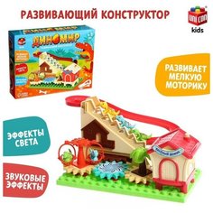 Электронный конструктор развивающий с шестерёнками "Дино Мир", 33 детали / 9050597 Unicon