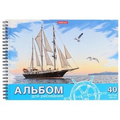 Альбом для рисования А4, 40 листов на спирали, ErichKrause "Морская прогулка", блок белизна 100%, плотность 120 г/м2, микроперфорация для отрыва