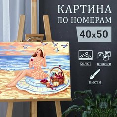 Картина по номерам на холсте Пикник на пляже Символ года 2023