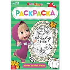 Раскраска 16 стр, А4, Маша и Медведь Denco Store