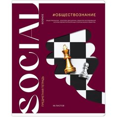 Тетрадь предметная 48л. ArtSpace "Коллаборация"- Обществознание, матовая ламинация, выборочный лак
