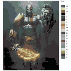 Картина по номерам U-80 "Игра God of War. Кратос и голова Зевса" 70x90 см Brushes Paints