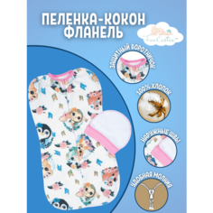 Пеленка-кокон FunEcotex пеленка на молнии с шапочкой