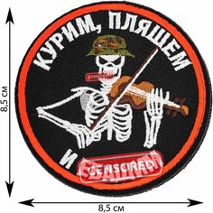 Нашивка, шеврон, патч (patch) на липучке Пляшем, размер 8,5*8,5 см Rocknrolla