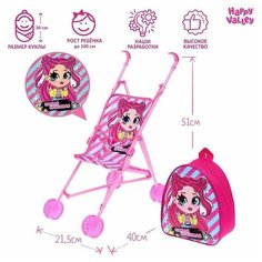 Коляска для кукол, трость, с рюкзачком Нет бренда