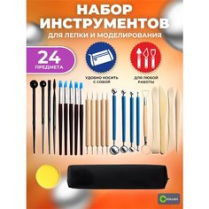 Набор инструментов для лепки, творчества и моделирования, стеки для глины и пластилина Coolkids.