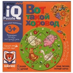 Настольная игра "Вот такой хоровод", 3+ АЙРИС пресс