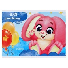 Альбом для рисунков А5, 12 листов на скрепке "Зайка", бумажная обложка, блок 100 г/м² Calligrata
