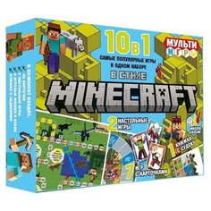 Набор настольных игр ЛЕВ Мульти Игры 10 в 1. В стиле Minecraft