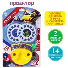 Проектор Transformefs, цвета микс Hasbro