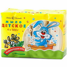 Детское мыло с экстрактом чистотела, 4 x 100 г Детская серия (Невская косметика)