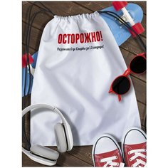 Мешок для сменной обуви White_ Мем - 6373 Brut Boxers