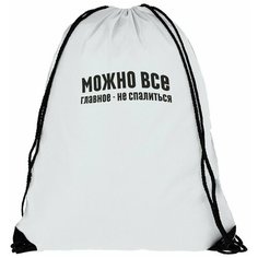 Мешок для сменной обуви мем - 55 Brut Boxers