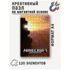 Магнитный пазл с рисунком Майнкрафт, формат А4 (20 х 29 см), 120 деталей, пазл на магнитной основе Printhan
