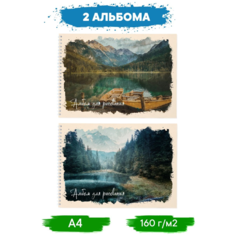 Альбом для рисования акварелью маркерами карандашами 29.7х21см 160гр/м2 А4 на спирали/пружине 20л. Комплект 2шт природа. Скетчпад с плотными листами СУНДУЧОК