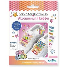 Origami Набор для создания украшений. Паффи для шнурков. Яркие фрукты (07543)