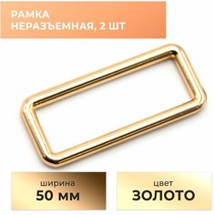 Рамка 50 мм, золото, 2 шт Craft Complect