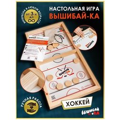 Настольная игра для детей Хоккей ВышибайКА