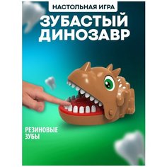 Настольная игра Зубастый Динозавр Hanya
