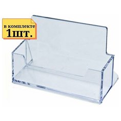 1шт Подставка для визиток настольная акрил, Артикул: BC-HOLDER 1 Bestценник
