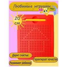 Магнитная мозаика крапинки развивающая на планшете игрушка Toys Cute