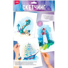 Набор для творчества Скетчинг акварелью "Морская история" Рн-039 Lori