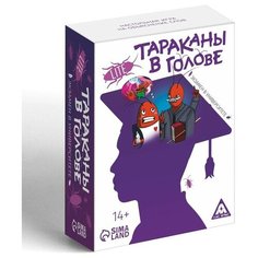Настольная игра на объяснение слов «Тараканы в голове. Экзамен в университете», 126 карт, 14+ ЛАС ИГРАС