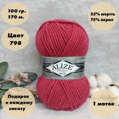 Пряжа для вязания Alize Superlana Maxi (Ализе макси) 1 моток, Цвет: Бугенвиллея (798), 75% акрил 25% шерсть, 100 г 100 м