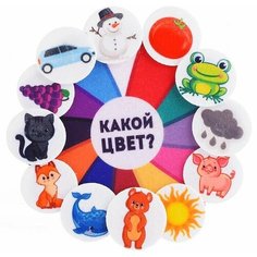 Обучающая игра. Какой цвет фетр LIP1317