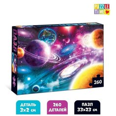 Пазл «Тайны космоса», 260 элементов Noname