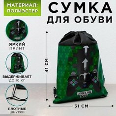 Сумка для обуви «Геймер», полиэстер, размер 41см х 31см х 0,5см Art Fox